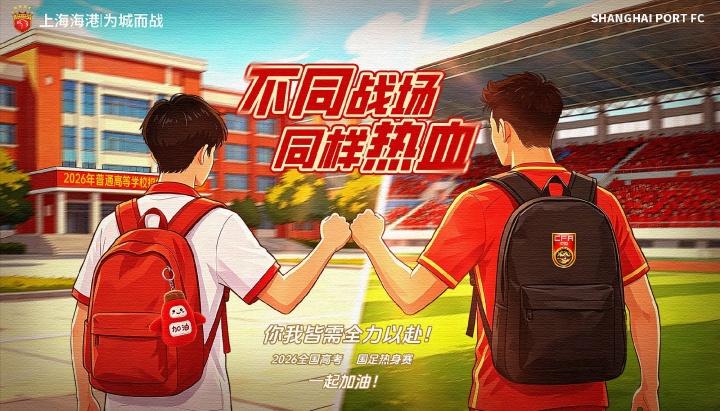 「俱乐部·世界杯观赛助手」上线，助你轻松了解主队球员参赛情况